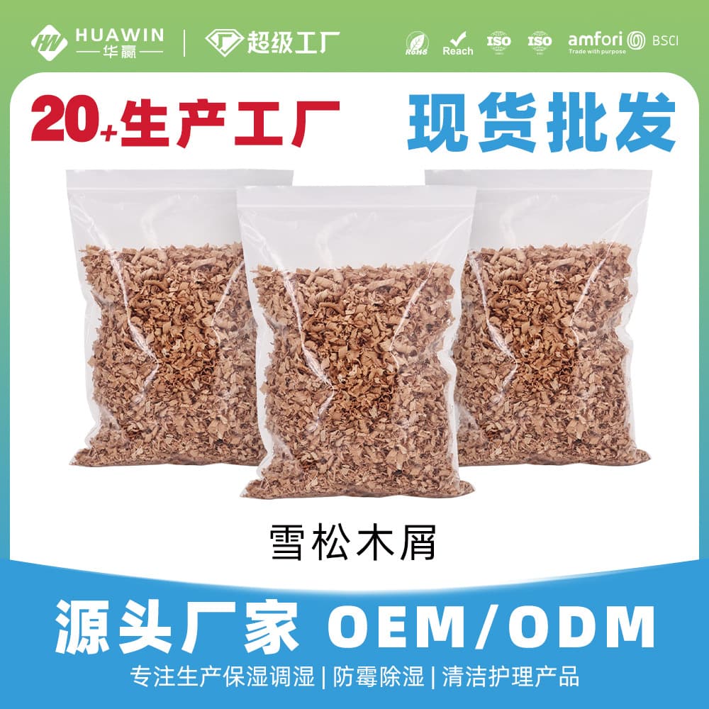 Daily Cedar Wood Chips for Enhancing Cigar Aroma, Cigar Box Liner, Cigar Accessories, Wholesale in Stock