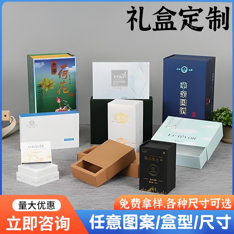 Double-Door Gift Box, Cosmetics Gift Box, Customized Classy Small Batch Gift Box, Heaven and Earth Cover Gift Box, Flip-Top Box, Drawer Box