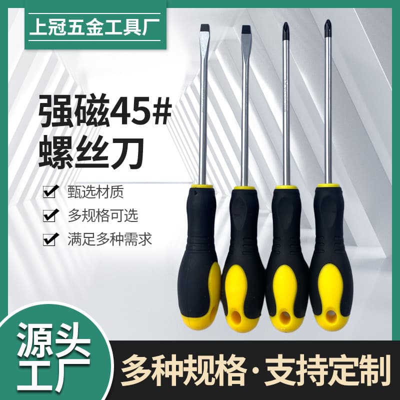 Manufacturer Wholesale New Screwdriver, Rubber-coated Anti-slip Handle Flat and Cross Strong Magnetic 45# Steel Screwdriver