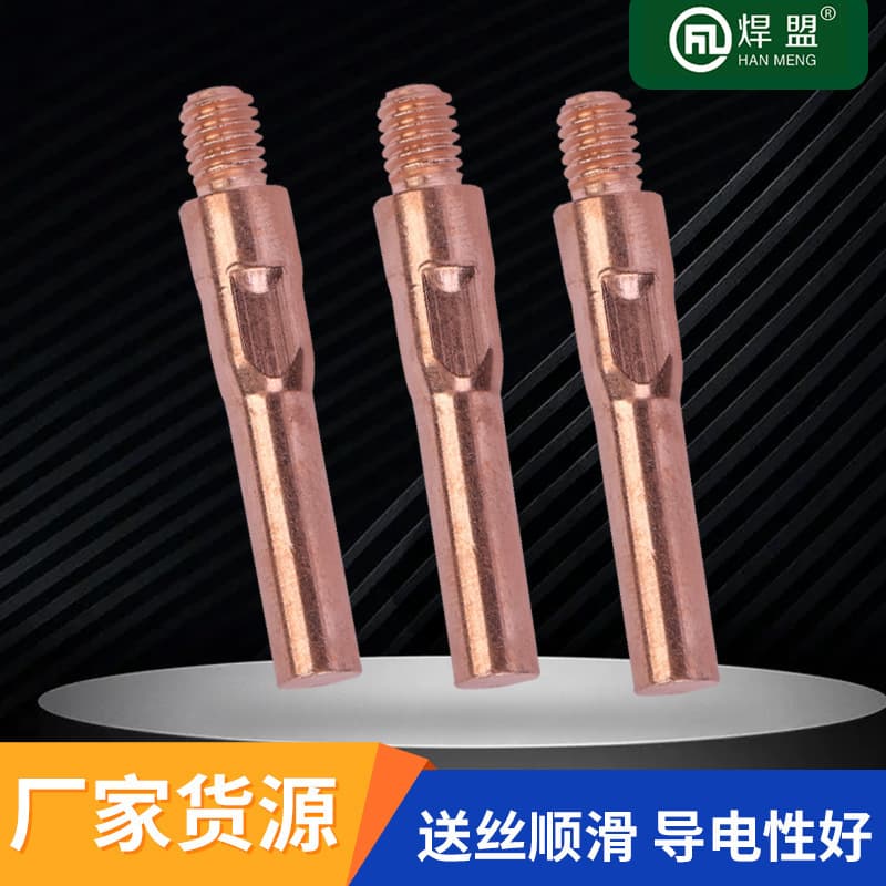 Manufacturer spot MIG welding torch contact tips, copper wire feed nozzles, Panasonic gas shielded welding accessories, other welding alliance products