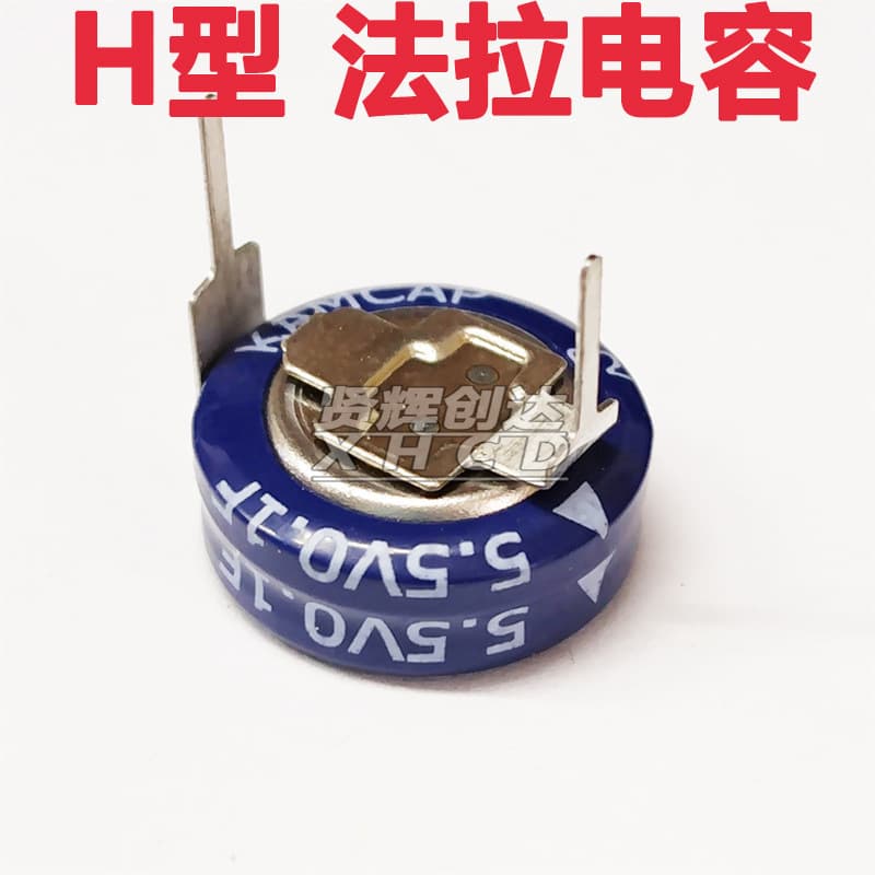 Super farad capacitor Kaimei H-type 5.5V 0.1F 0.22F 0.33F 0.47F SE-5R5-D474VYH