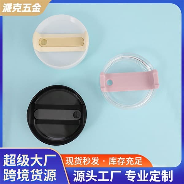 Spot cross-border second generation 40OZ ice tyrant cup lid handle cup lid car cup rotating lid lid threaded straw lid