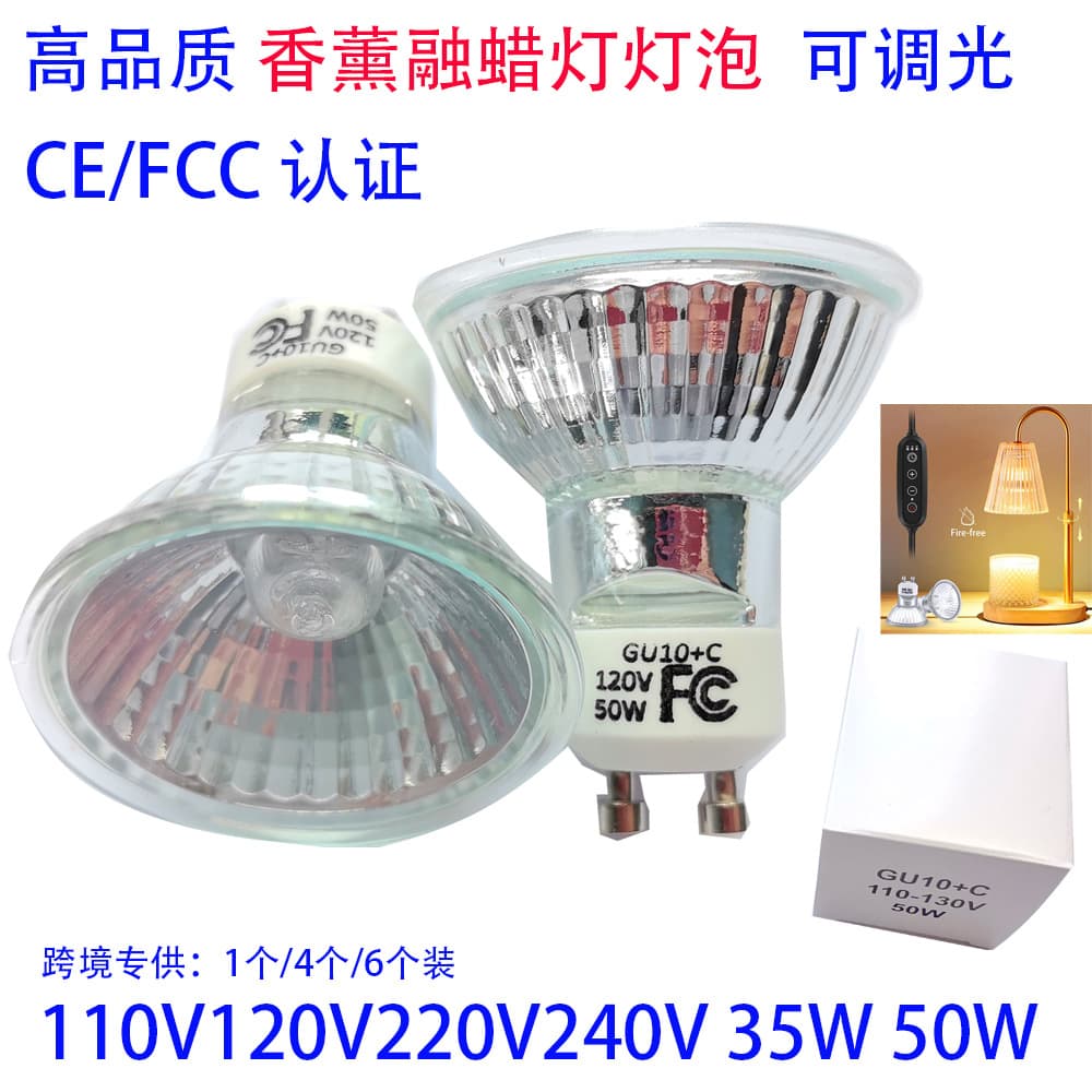 High-Quality Halogen GU10 Bulbs 110V 120V 220V 240V Heat Lamps for Aroma Wax Melters