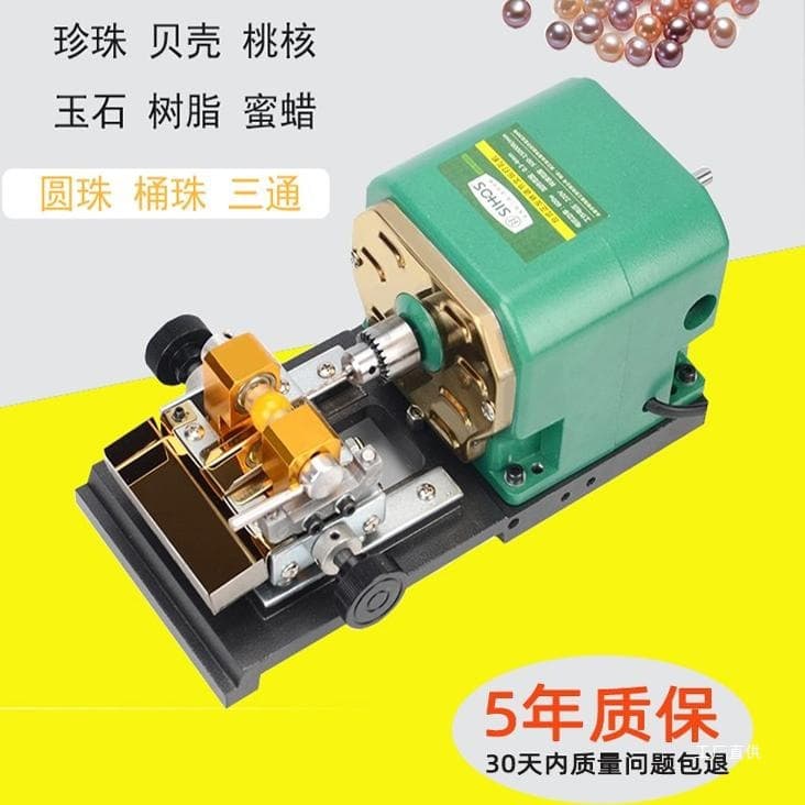 Sihaisen Pearl Drilling Machine Desktop Small Household for Jade, Beeswax, Peach Pits, Buddhist Bead Bracelets Drilling and Boring Purchased