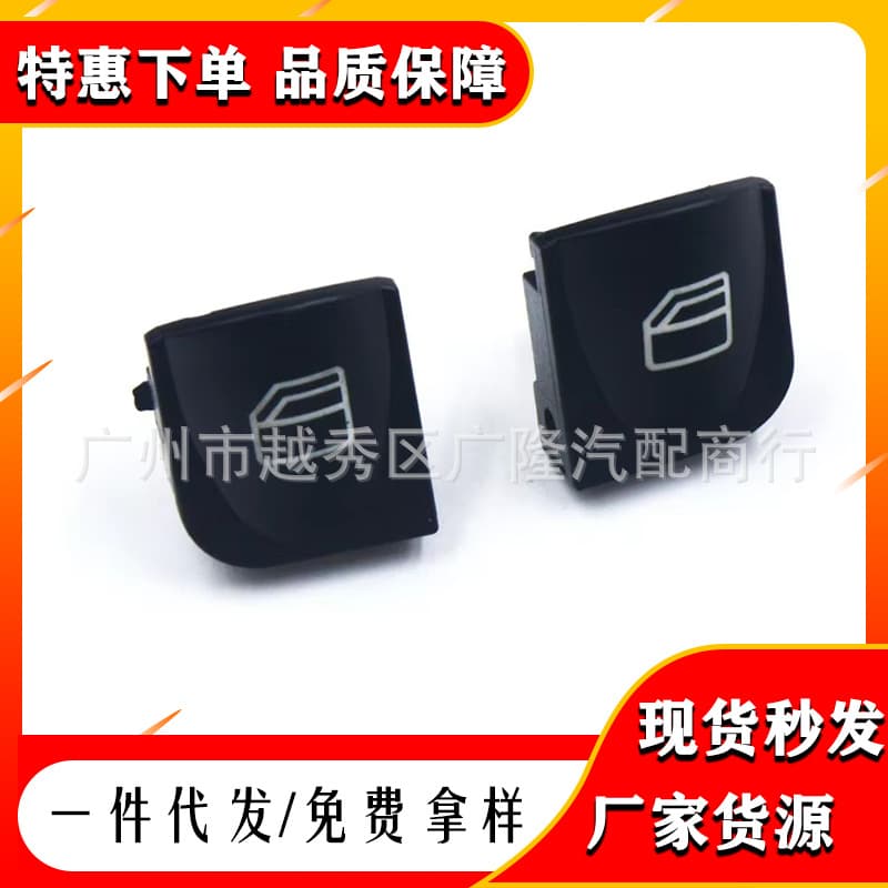 Compatible with Mercedes-Benz C-Class 203 Power Window Master Switch A2038210679