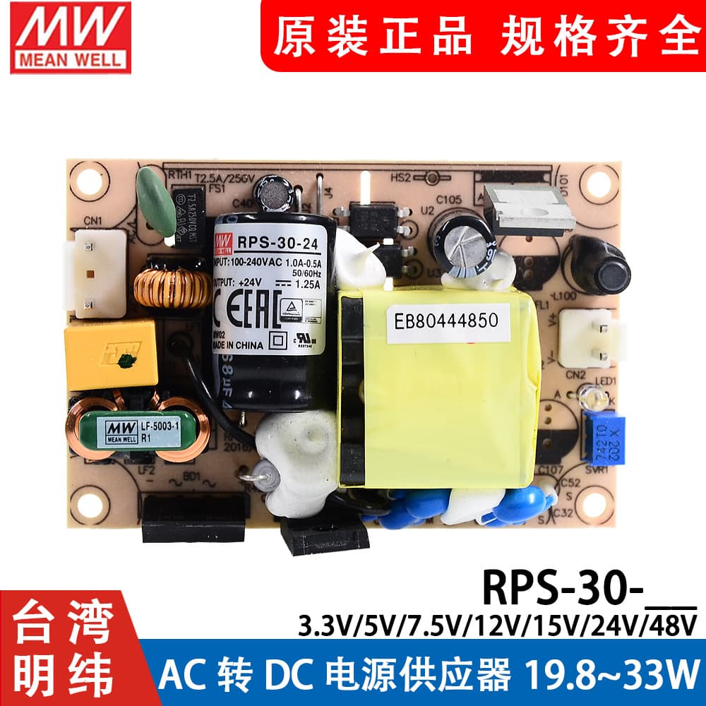 Mean Well RPS-30 Switching Power Supply MPS Medical PCB Type 24V 12V 5V Low Leakage Current 48V 15V 3.3V 7.5V