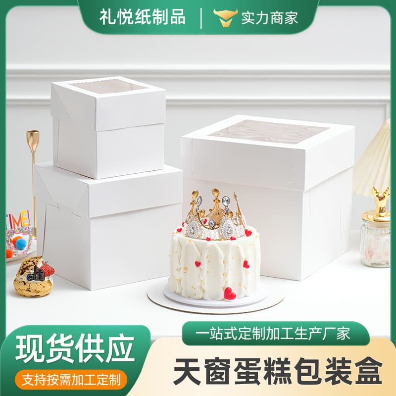 Cross-border foreign trade specializes in window-opening transparent cake boxes with lids, birthday cake boxes, baked pastry packaging boxes and heightening
