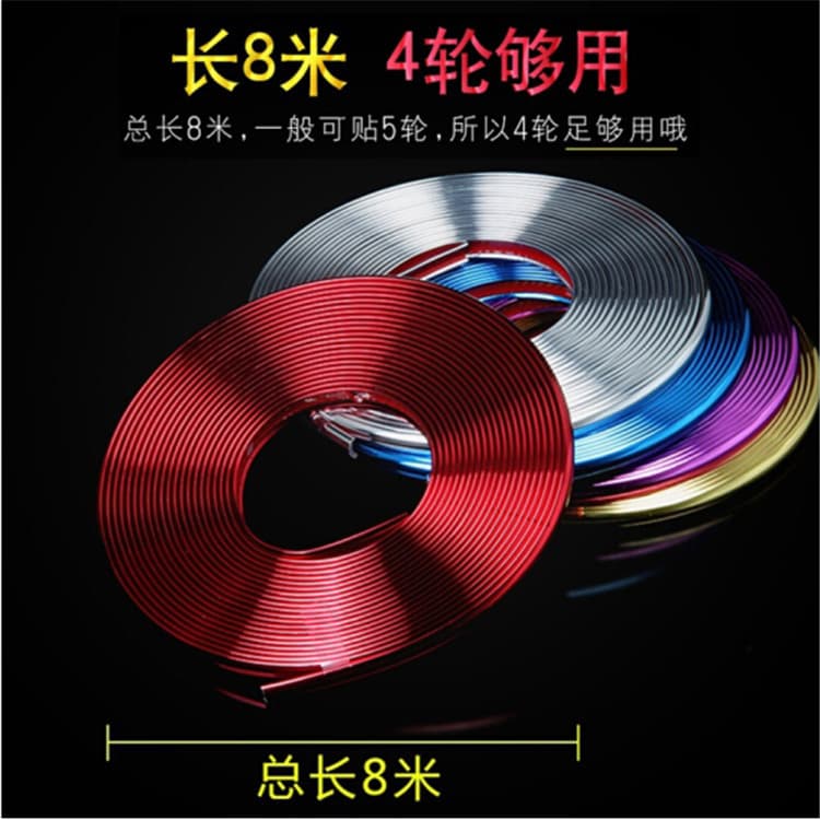 Car electroplated wheel hub decorative strips, tire rims, electroplated decorative stickers, anti-scratch strips, anti-scratch and anti-collision strips, protective rings