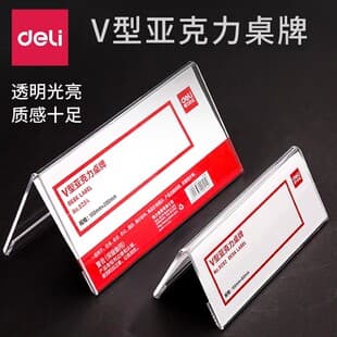 Deli 9294 Acrylic Table Card, Triangle Seat Card Stand, Display Card Name Card Conference Table Card