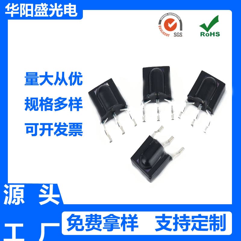 SMD nose bridge type infrared receiver head remote control receiver head high temperature reflow soldering surface mount range hood tube pair