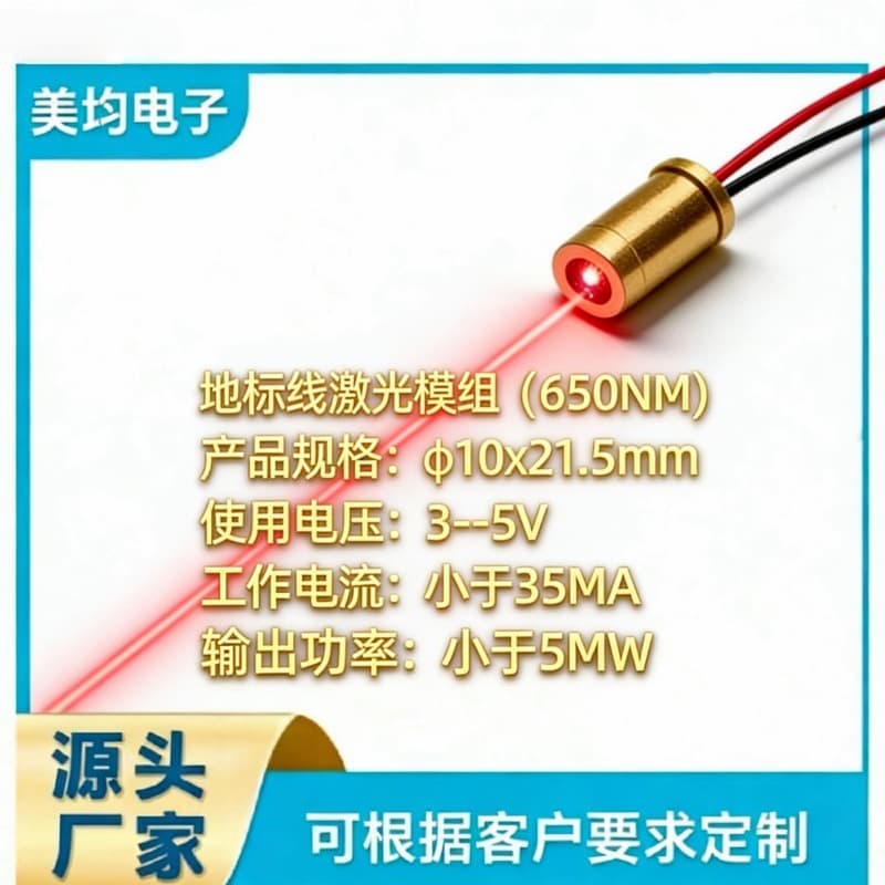 Red Dot Positioning Laser with Line Laser Module Infrared Laser Marker