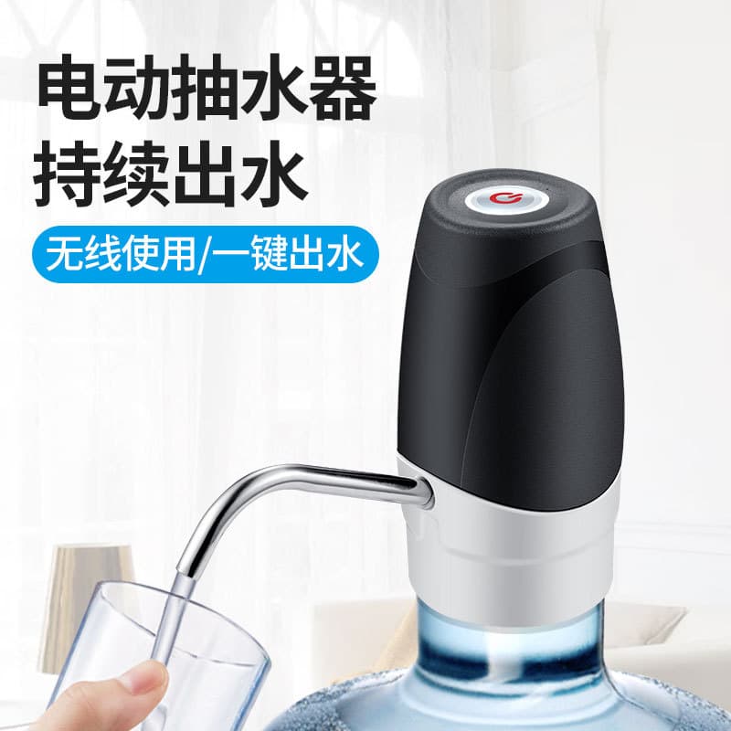 Reliable Factory Electric Water Pump for Home Barrels, Wireless Charging Water Dispenser and Pump