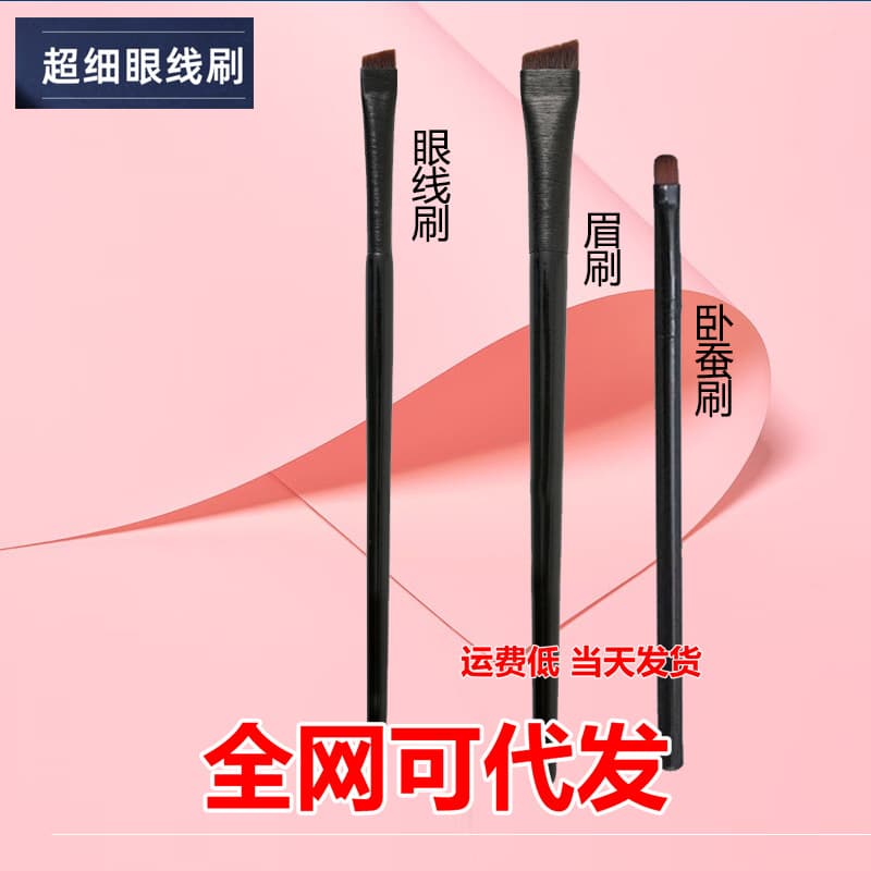 Wang Feifei Same Style Blade Eyeliner Brush Eye Aegyo Sal A102 Flat Head Angled Brow Brush Brow Powder Makeup Brush