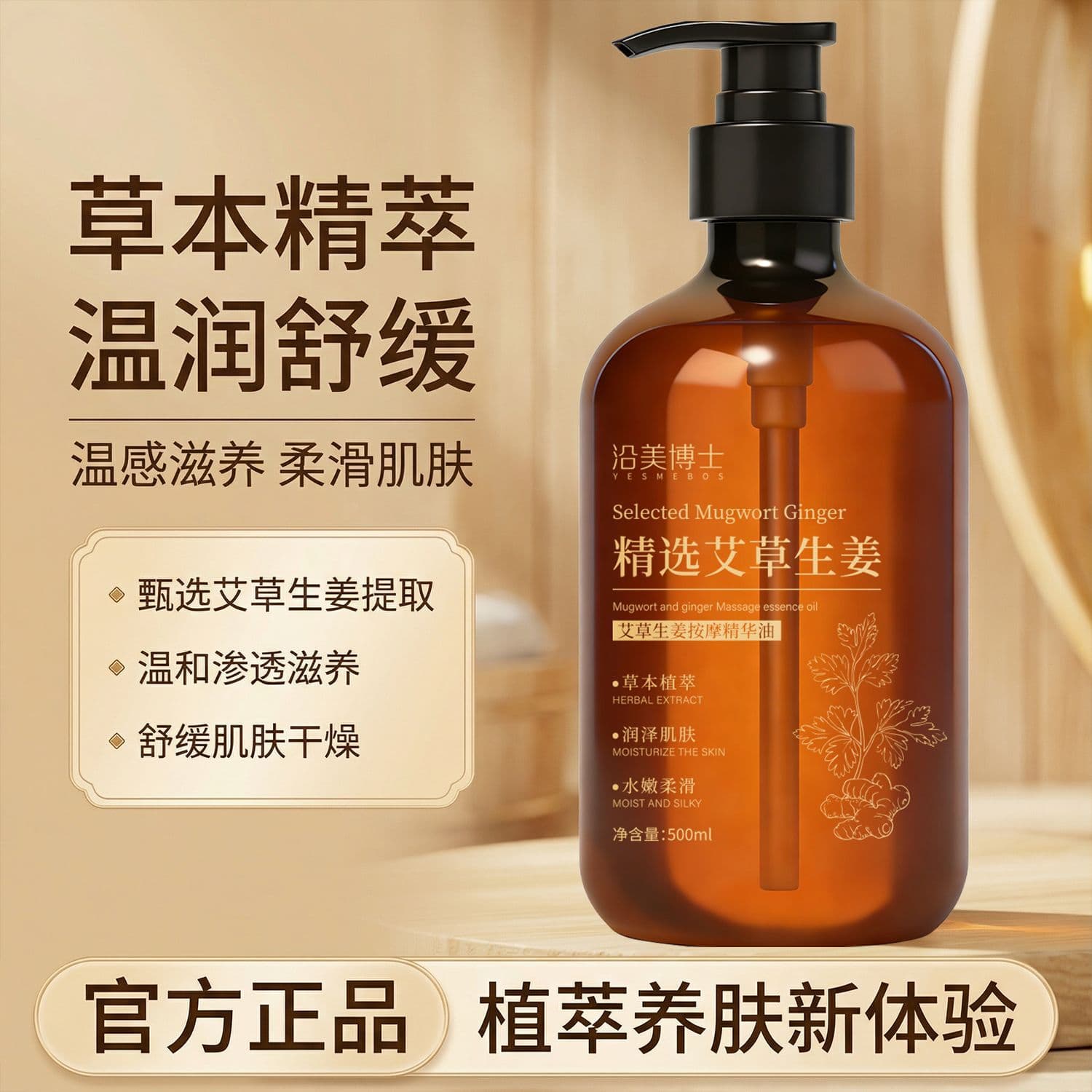 Dr. Yanmei's Mugwort and Ginger Massage Essence Oil for Full Body Gua Sha, Meridian Clearing, Old Ginger Heating, Moisture Removal, and Skin Rejuvenation Essential Oil