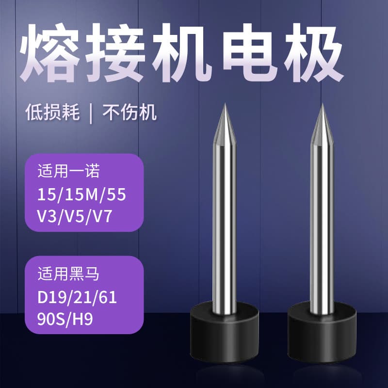 Electrode Rod for INNO Fiber Fusion Splicer 15M V3 V5 V5/15A/36 Fusion Splicer Electrode Discharge Needle Accessories