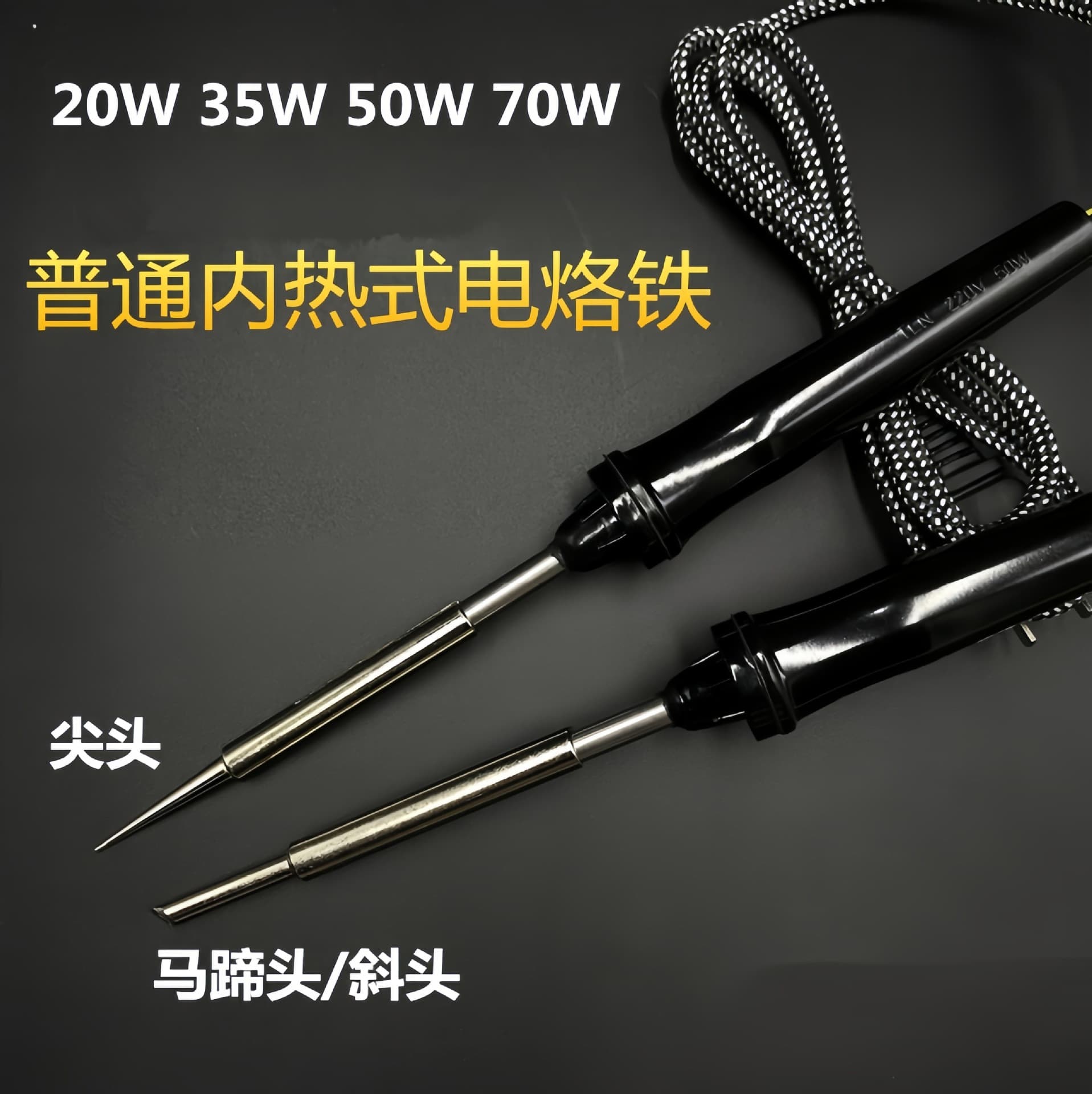 Shanghai Hengguang Long-Life Internal Heating Electric Soldering Iron 20W 35W 50W 70W Household Manual Soldering Tool