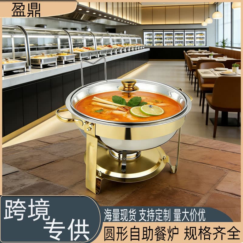 Cross-border stainless steel buffet stove round alcohol stove with rack heatable Buffy stove breakfast buffet hotel gold