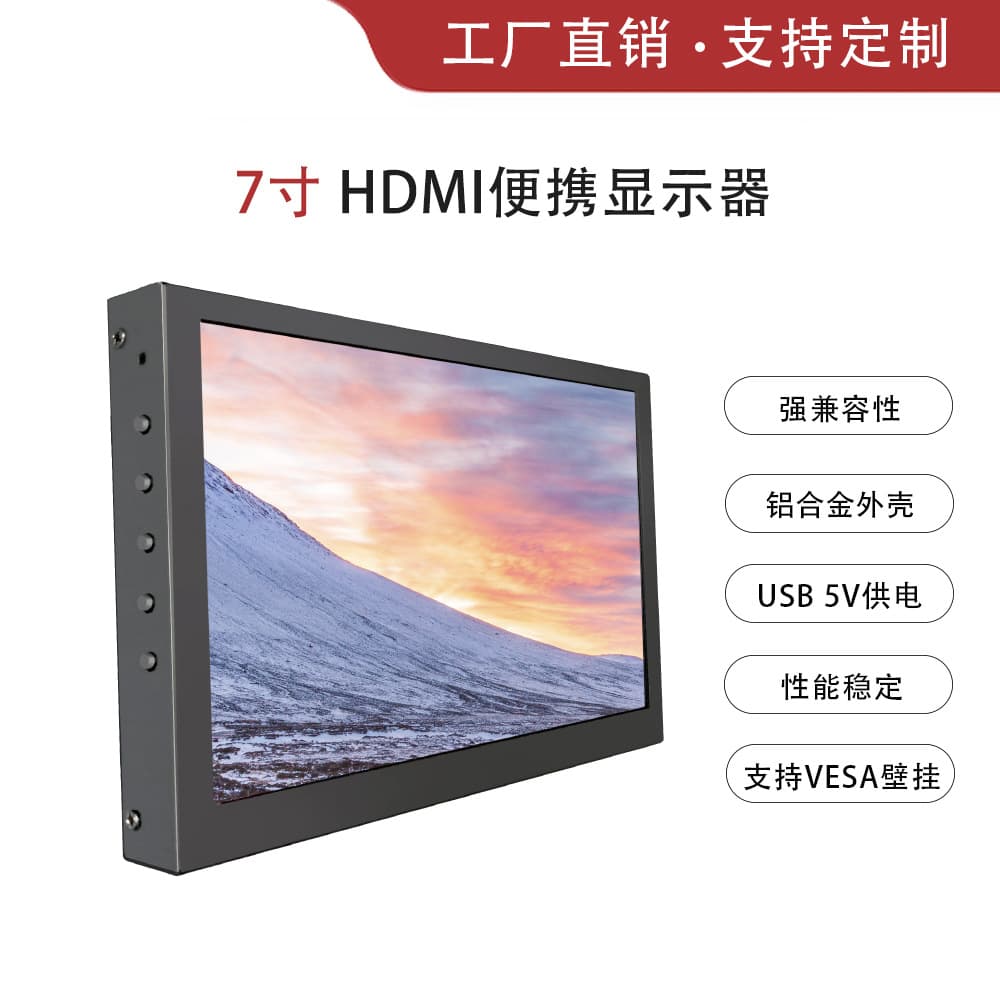 7-inch Portable Computer Second Screen Touch Screen HDMI Mini Display High-Definition Small IPS Expansion