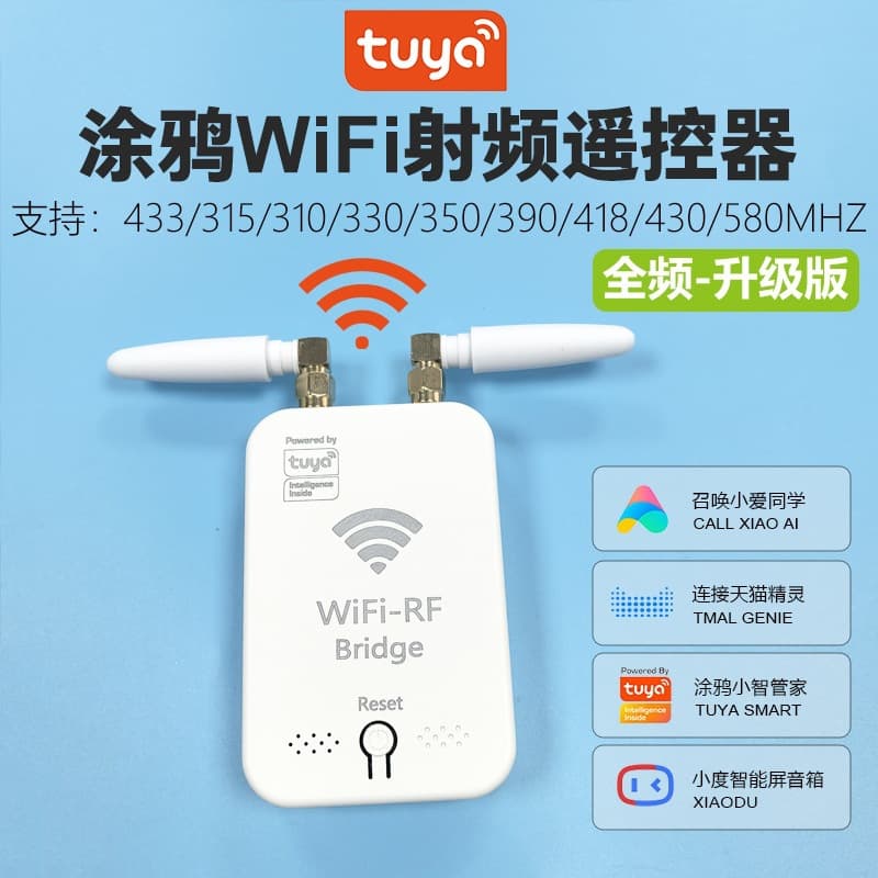 Tuya wifi remote control high power remote control rolling shutter door learning remote control copy remote control radio frequency