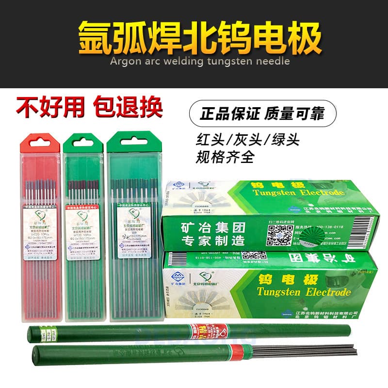 Genuine North Ukrainian tungsten needles, argon arc welding tungsten electrodes, WT20 thorium tungsten electrodes, WC20 cerium tungsten electrodes, tungsten rods.