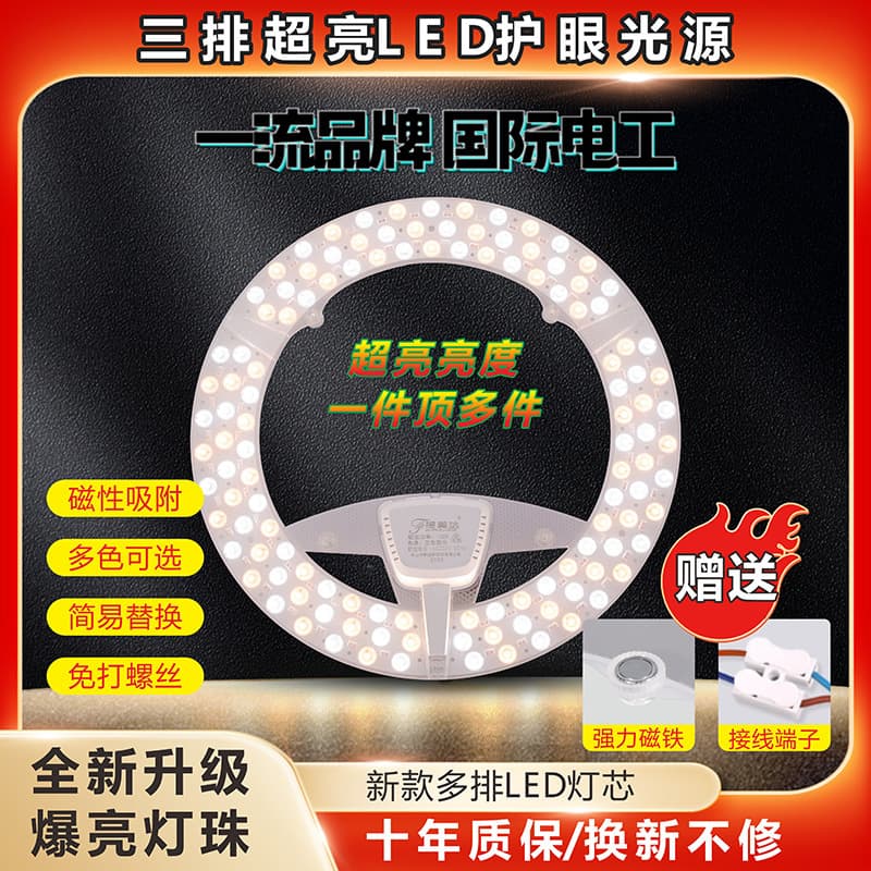 Circular LED Light Source Module, LED Ceiling Light Core, Household Renovation Light Panel, Edge Drive Module