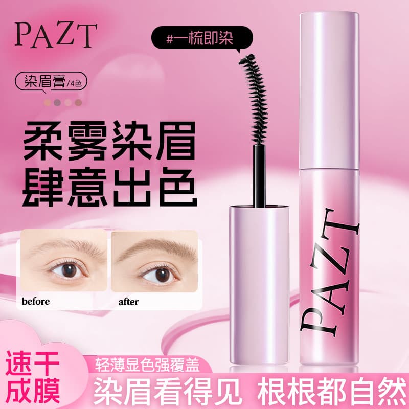 PAZT Eyebrow Tint Gel - 3D Effect, Smudge-Resistant, Natural Makeup, Long-Lasting, Defines Each Brow Hair