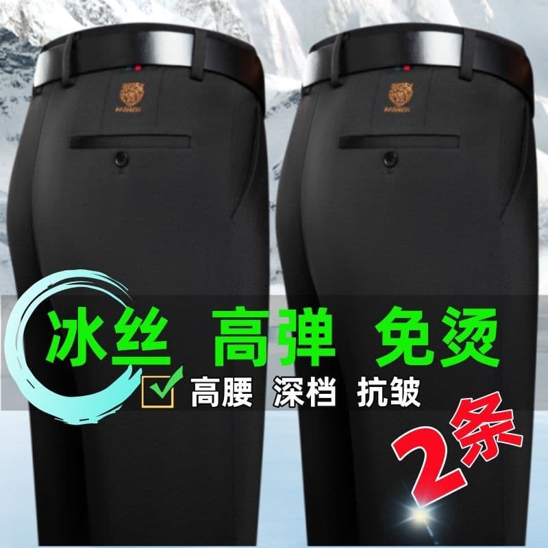 Summer Thin High Elasticity Ice Silk Men's Casual Pants High-Waist Deep Crotch Loose Anti-Wrinkle Suit Pants New Straight Long Pants