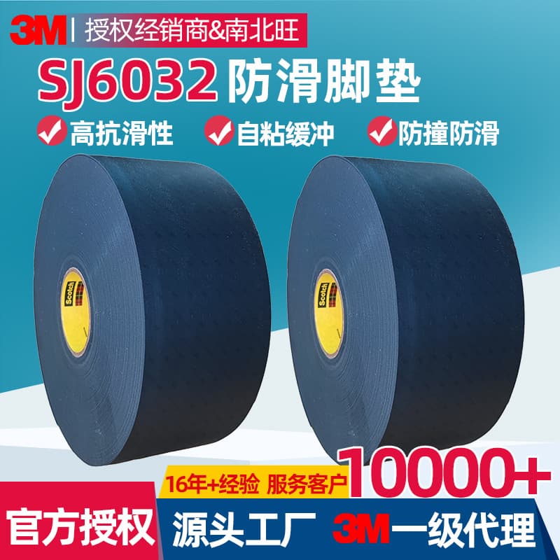 3m SJ6032 Feet Pads Printer Appliance Furniture Protection Anti-Slip Anti-Vibration Sound Dampening Self-Adhesive Rubber Bumper Pads