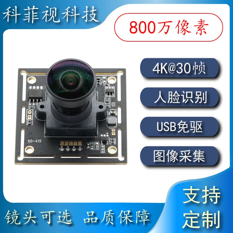 IMX415 USB Camera Module 1080P/60fps 4K 8MP Driver-Free Industrial Camera Wide Angle