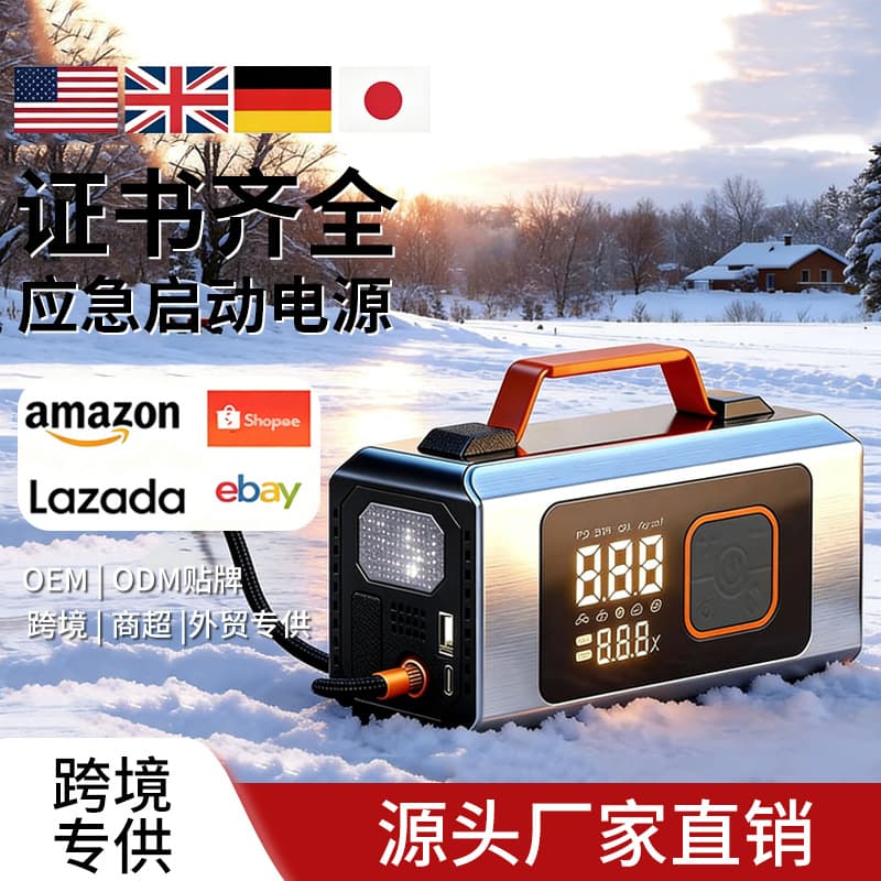Car Inflator, Emergency Jump Starter, Digital Display Air Pump, Blower, Vacuum, Electric Lighting, Tire Pump