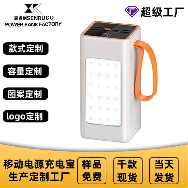 Cross-border Hot Selling Outdoor Camping Light Power Bank Super Fast Charging 22.5W Large Capacity Mobile Power Supply POWERBANK