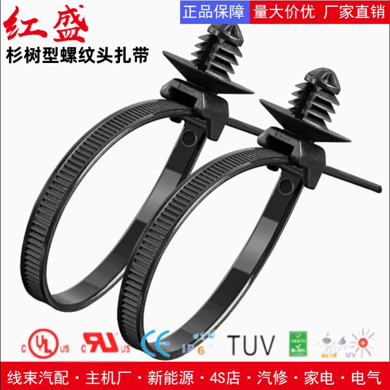 Hellermann 157-00127 Pine Tree Thread Head Cable Tie Automotive Wire Harness Sheet Metal Hole Fixing Cable Tie