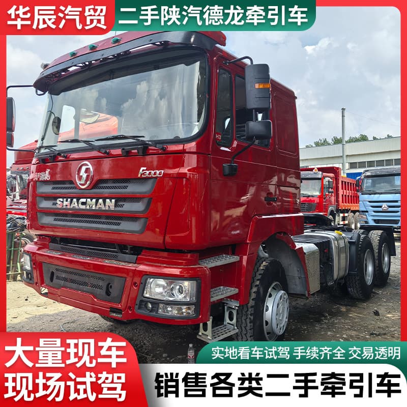 Export Used Shaanxi Automobile Delong F3000 Tractor Truck Semi-Trailer Tractor Head Container Tractor Truck Head In Stock