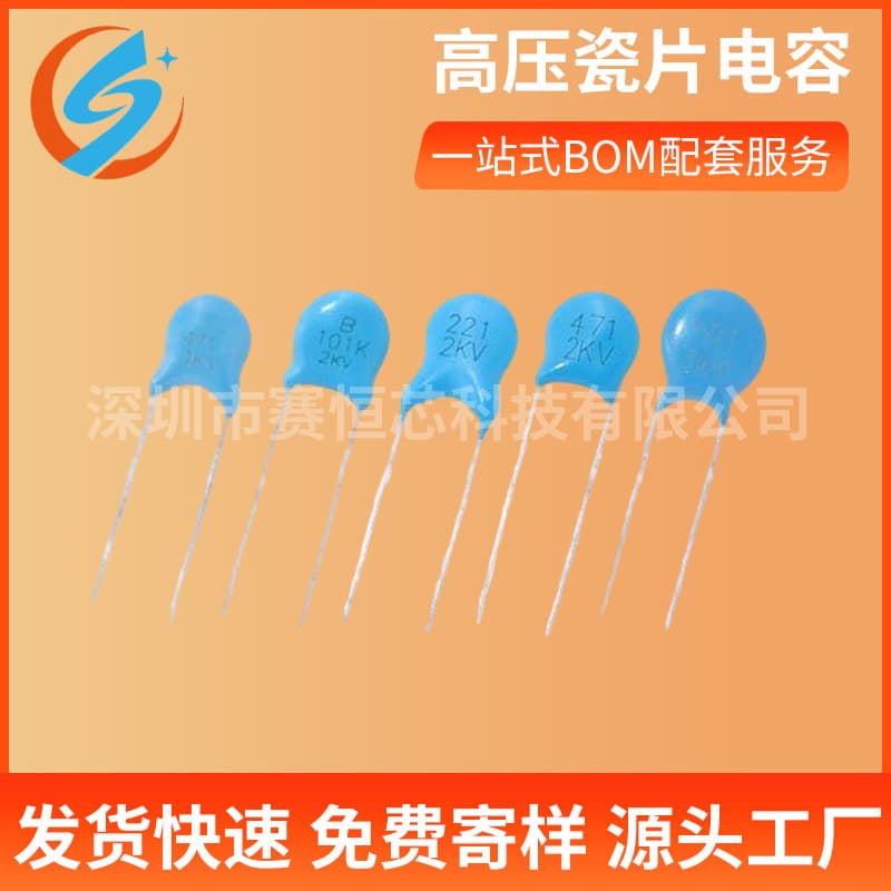 High voltage ceramic capacitor 1KV 2KV 3KV 10P/15P/18P/20P/22P/30PF 68PF 3000V