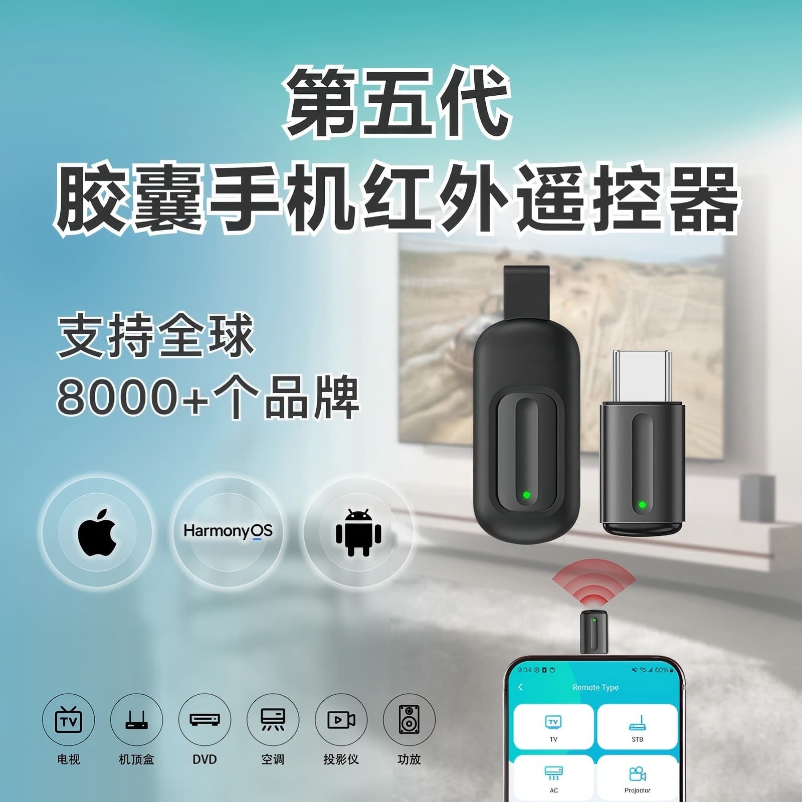 Ouku star line transmitter Android iOS air conditioner TV infrared remote control mobile phone accessories multi-function
