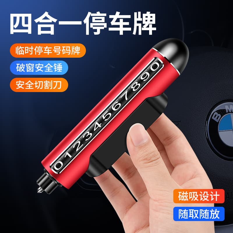 Creative Car Temporary Parking Number Plate, Hidden Metal Safety Hammer, Parking Sign, Window Breaker, License Plate Shifter for Car Use