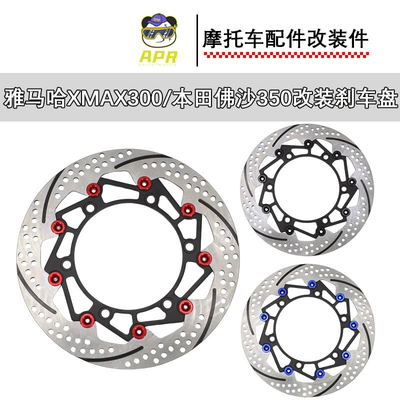 Motorcycle YAMAHA XMAX300 / Forza 350 Modification Brake Disc Southeast Asia Motorcycle Modification Parts Wholesale