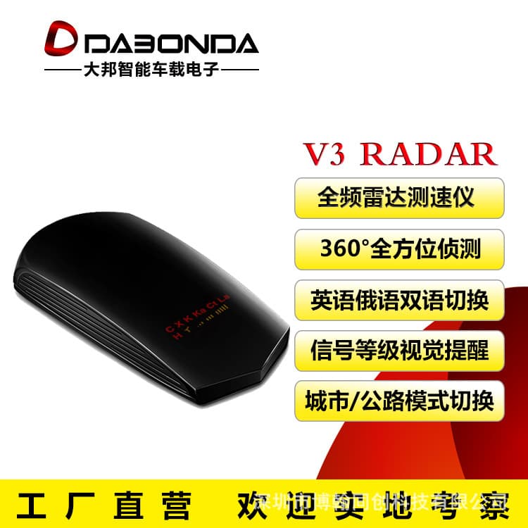 Direct Factory V3 Export Electronic Dog Car Radar Vehicle Speed Detection Portable Radar Speedometer with Chinese, English, and Russian Languages