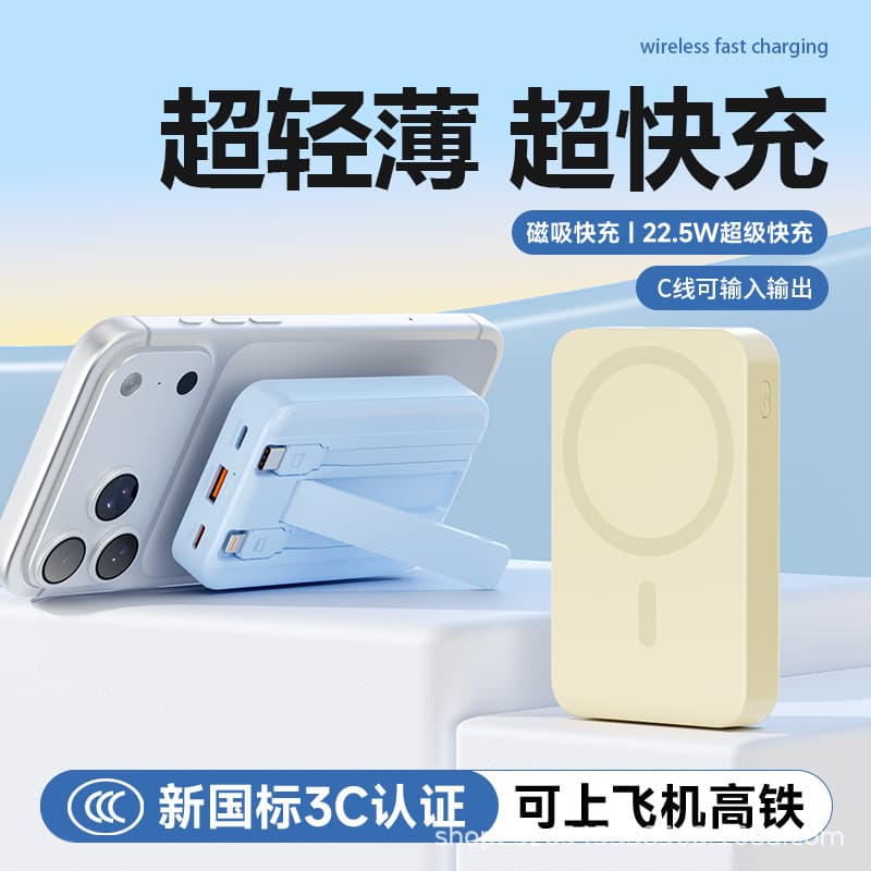 MagSafe Magnetic Power Bank 3C Certified 10000mAh Fast Charging Built-in Cable Stand Mobile Power Bank