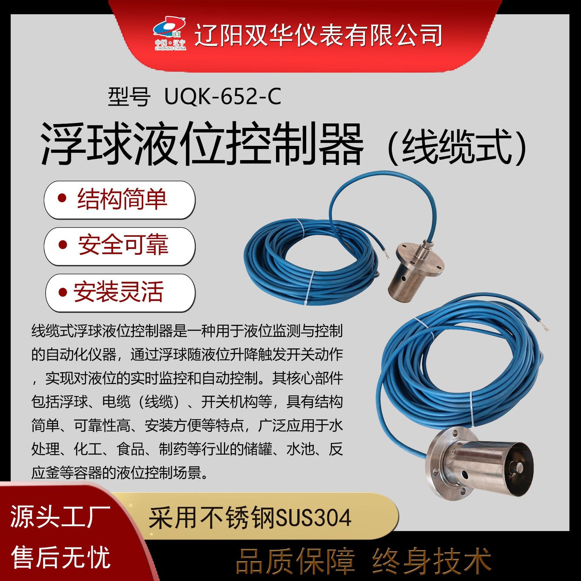 Cable-type float level controller, suspended float level switch.