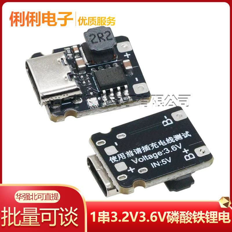 Single Cell 1S 3.2V 3.6V LiFePO4 Battery Charging Board 2.4A Charger Module