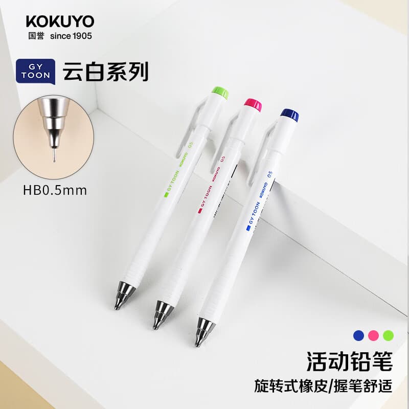 Japan Kokuyo GY TOON Cloud White Series Mechanical Pencil 0.5mm Break-Resistant Push-Type Pencil