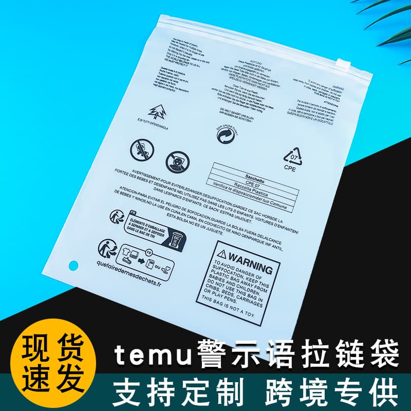 Cross-border Warning Label Ziplock Bag Frosted Temu Packaging Bag Clothing Transparent Plastic Bag Warning Label Underwear Bag In Stock