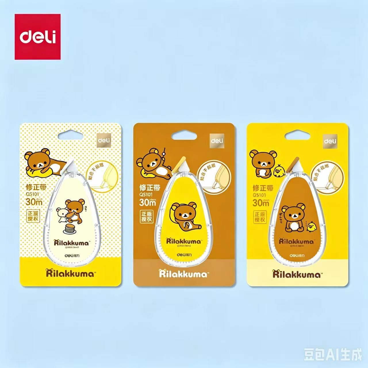 Deli QS101 Relax Bear Silent Correction Tape, Student Large Capacity Portable High Appearance