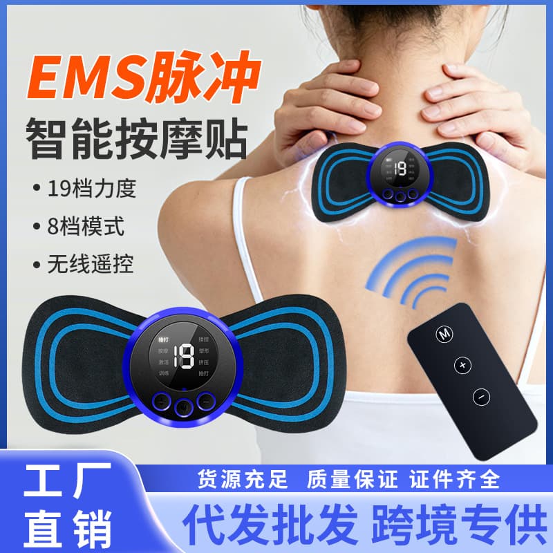 Smart Electronic Pulse Massage Patch for Neck Cervical Spine EMS Mini Portable Massager Home Multifunctional Electrotherapy Massager