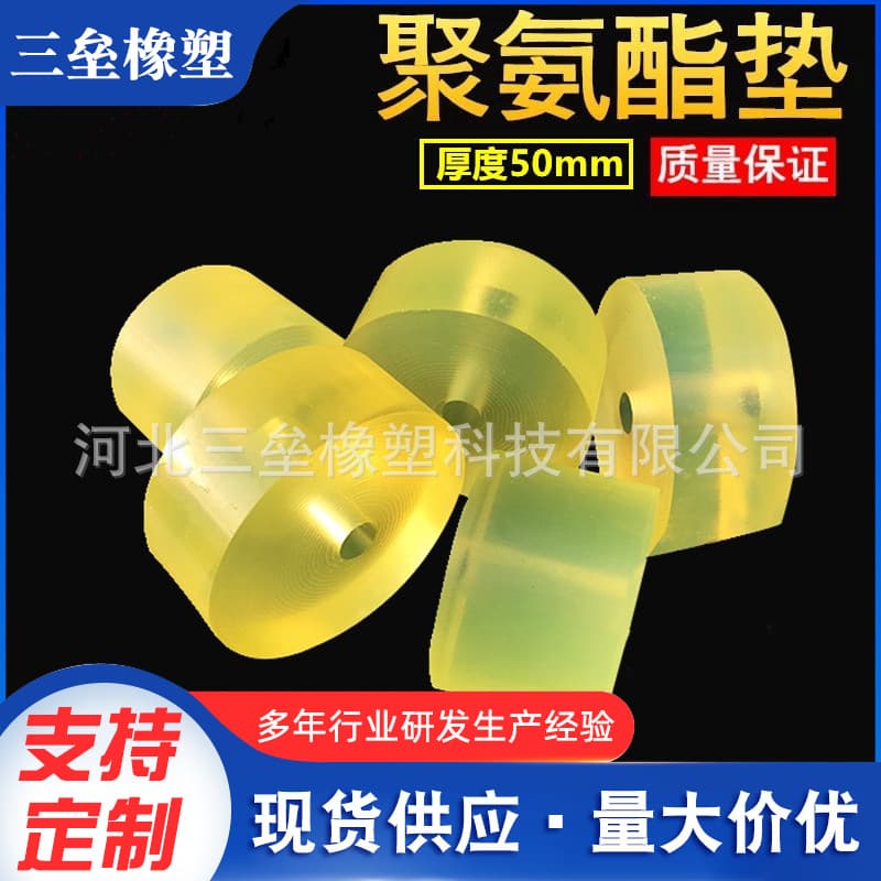 Manufacturer Direct Supply: Polyurethane Buffer Pad, PU Gasket, Polyurethane PU Impact Pad, Pressure Resistant Shock Absorption Pad