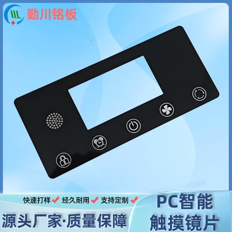 Manufacturer of acrylic panel screen display panel PC lens PVC surface semi-transparent window acrylic PC panel