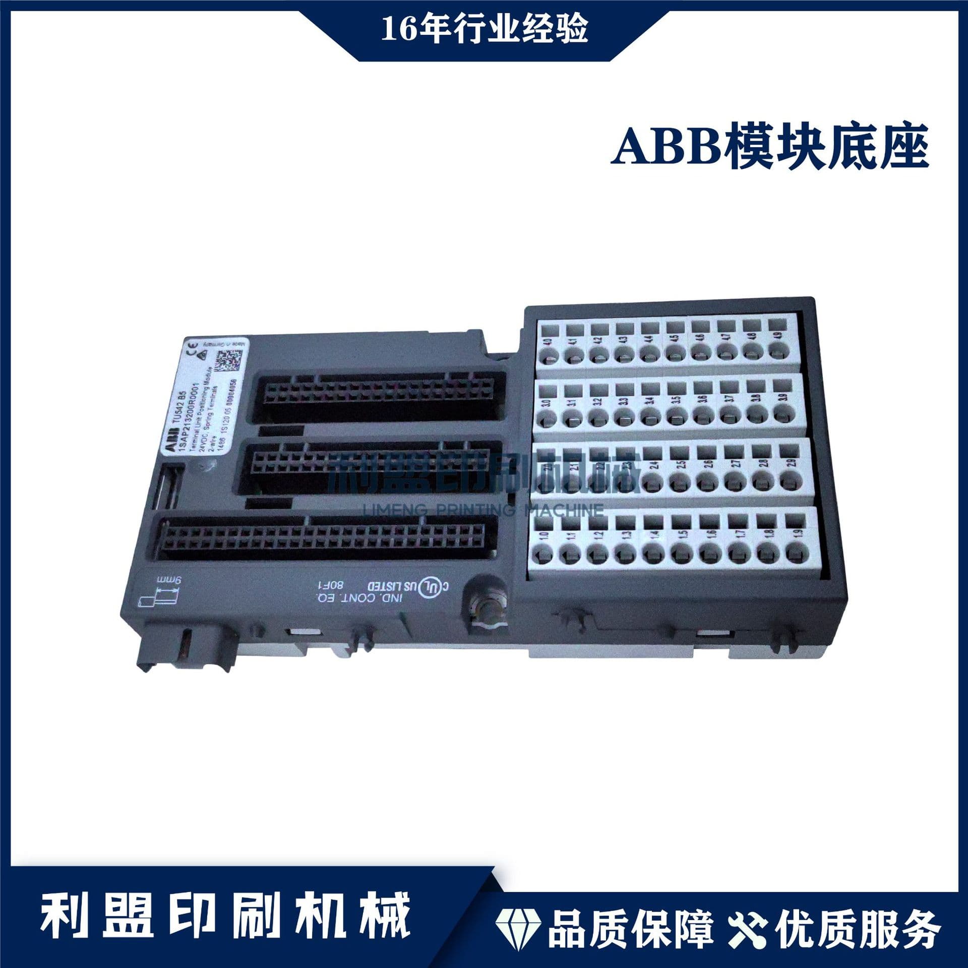 KBA printing machine accessories RA105 RA142 KBA machine parts ABB module base TU542B5