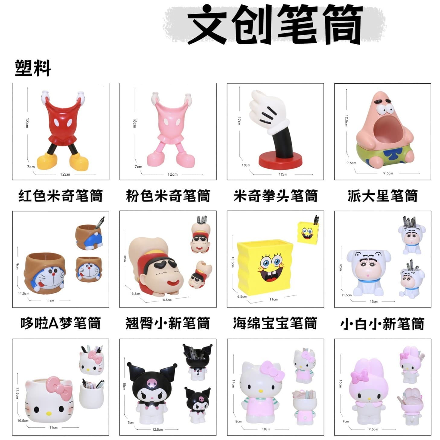 Cross-border Hot Sale Sanrio Crayon Shinchan SpongeBob Series Creative Pen Holder Makeup Brush Storage Student Gift