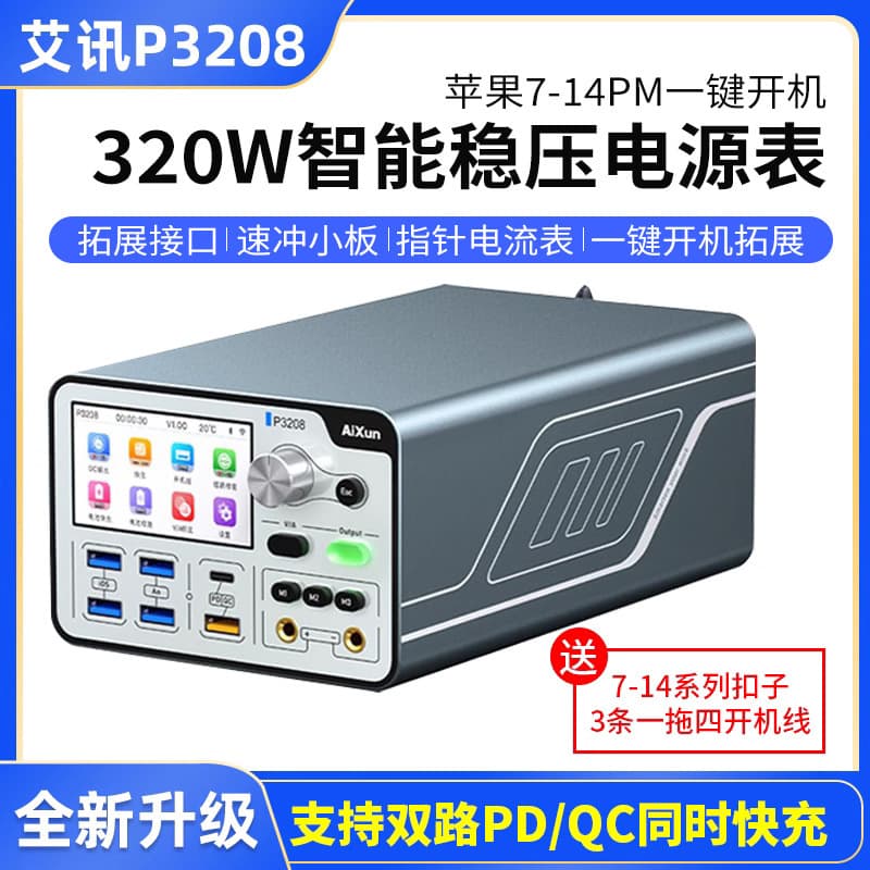 Sincere Axiomtek P3208 smart regulated power meter Apple Android phone repair power meter 32V/8A adjustable